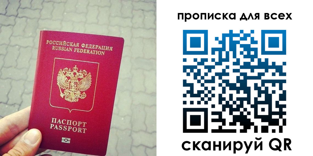 временная регистрация недорого в Лодейном Поле
