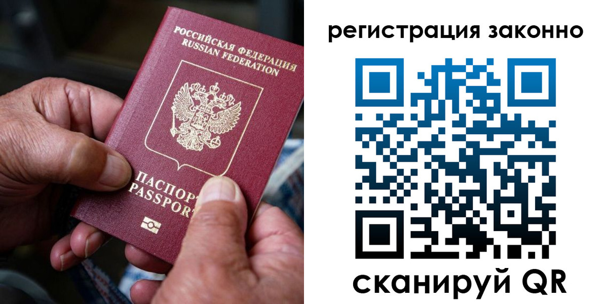 временная регистрация законно в Лодейном Поле