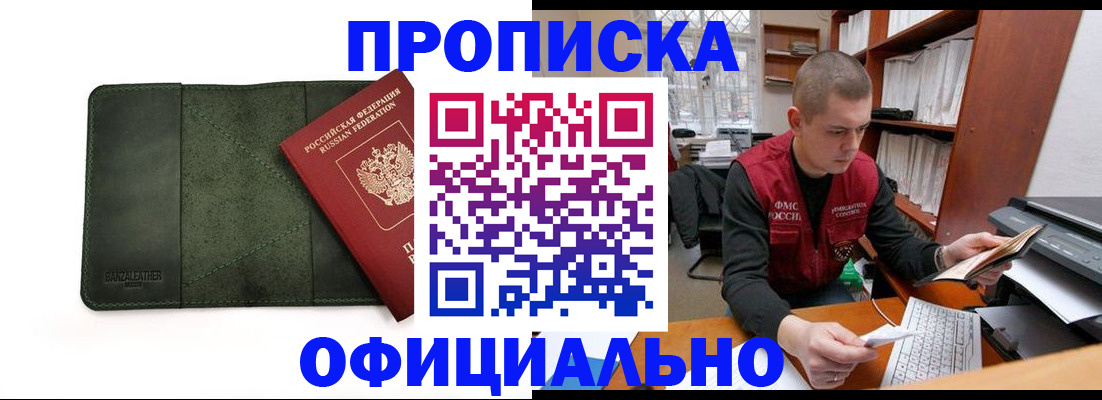 прописка для военкомата в Лодейном Поле