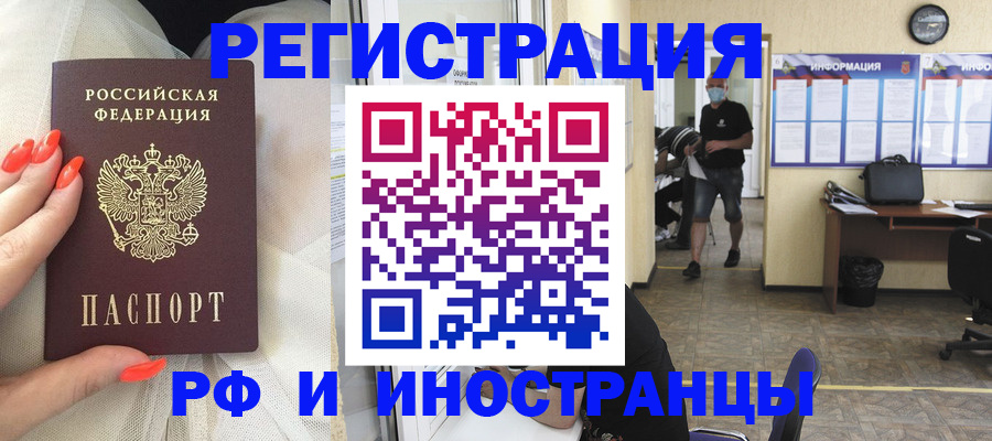 регистрация в Лодейном Поле