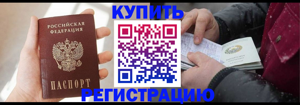 прописка законно в Лодейном Поле