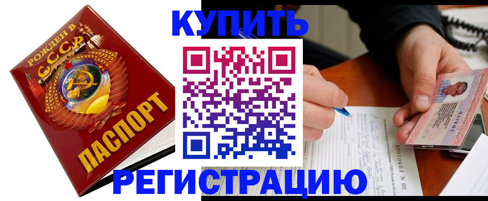 прописка ребенка в Лодейном Поле