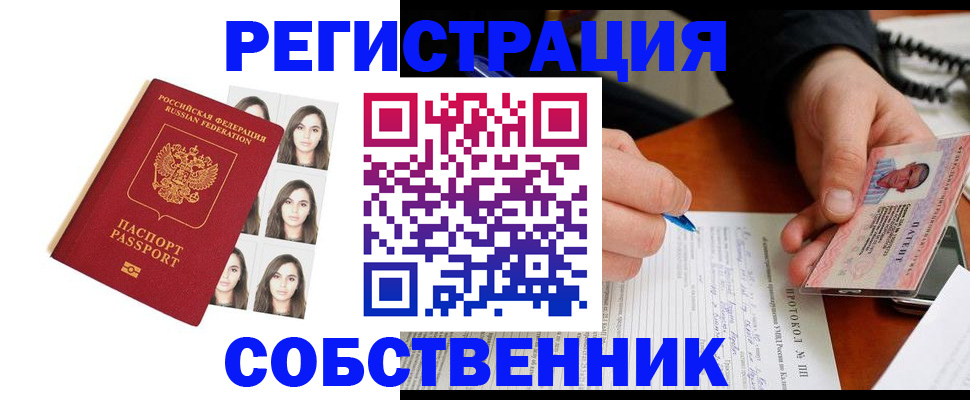 временная регистрация для всех в Лодейном Поле