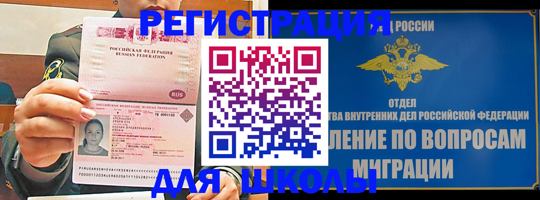 прописка иностранных граждан в Лодейном Поле