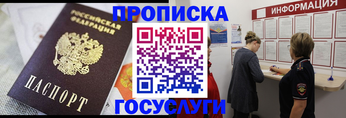 временная регистрация гарантия в Лодейном Поле