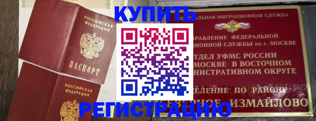 временная регистрация в Лодейном Поле