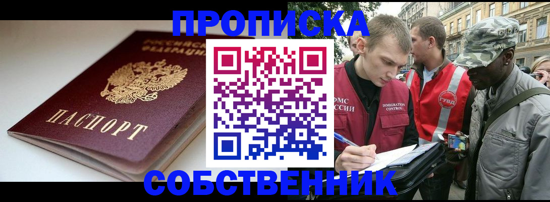 временная регистрация недорого в Лодейном Поле